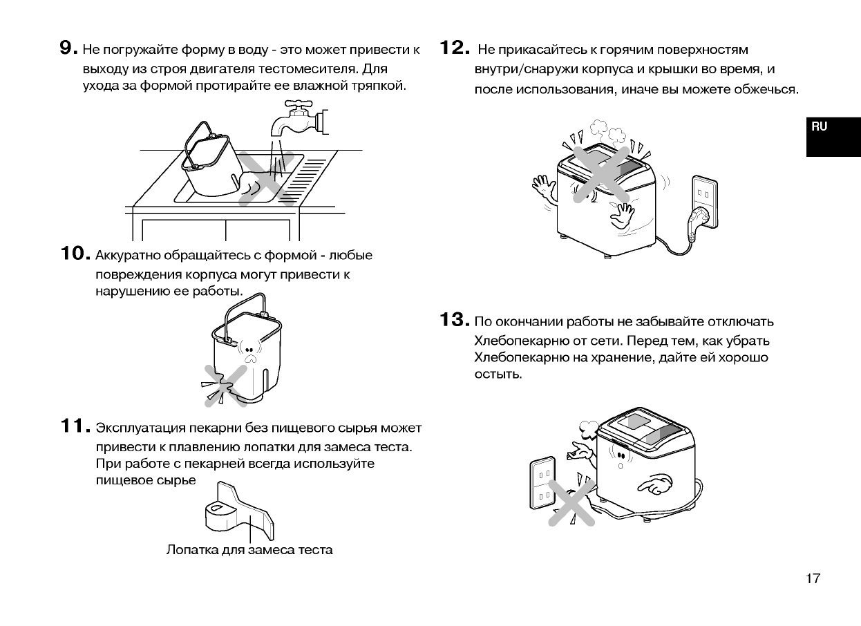 Схема хлебопечки LG HB-152ce