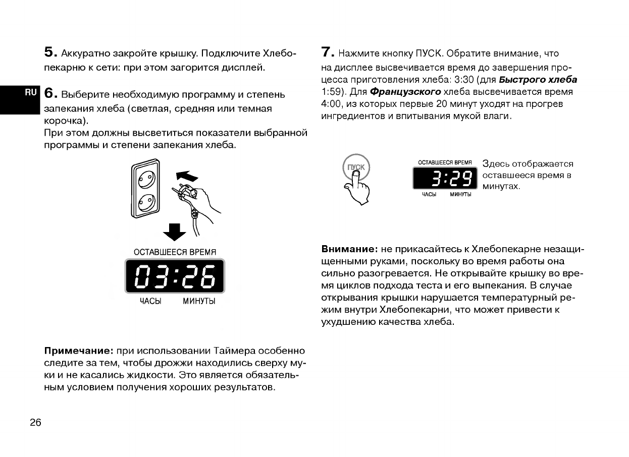 Духовой шкаф лджи инструкция