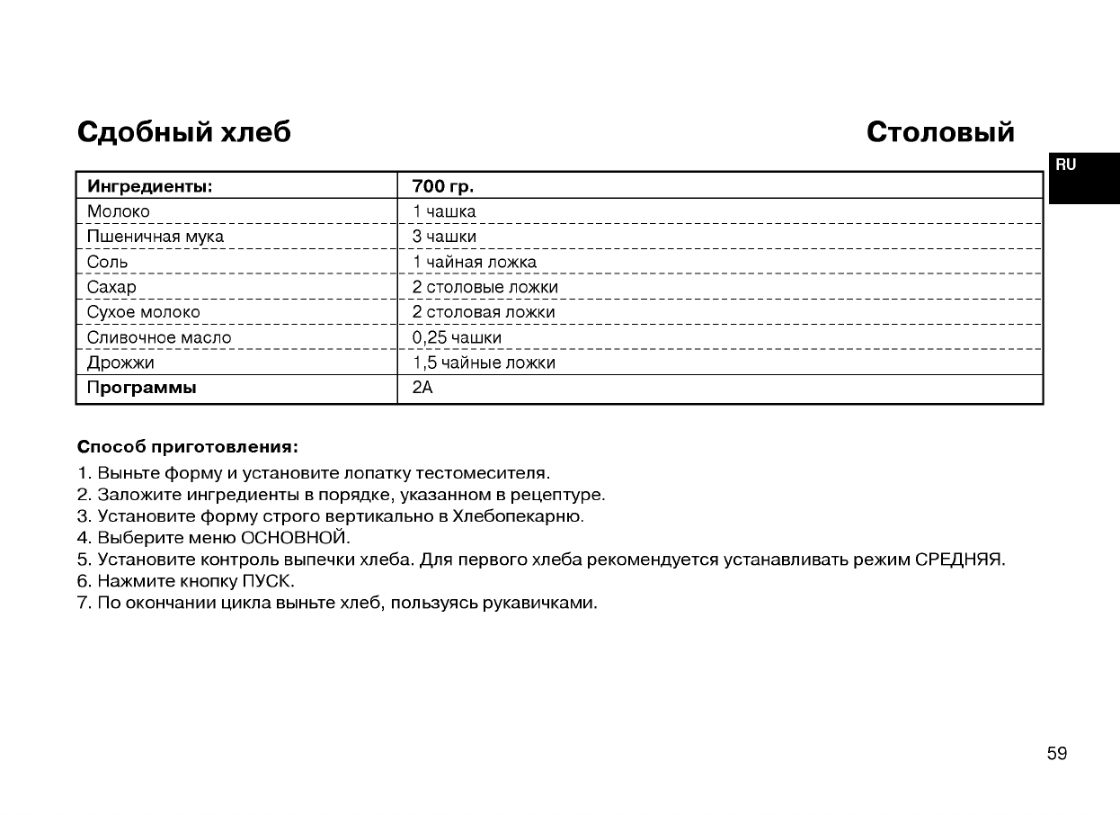 Хлебопечка LG HB-2051bcj