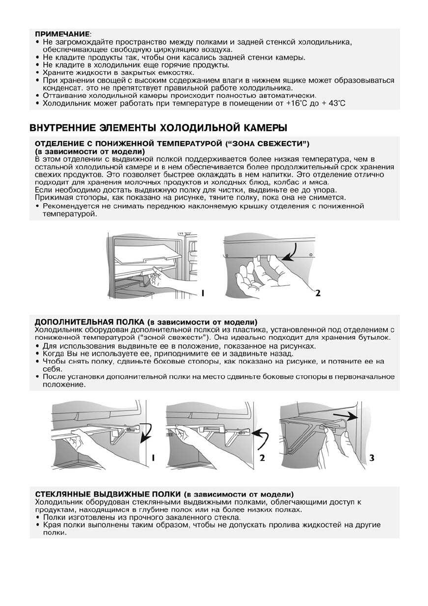 Просмотр инструкции холодильника Whirlpool ARC 4208 IX, страница 12 -  Mnogo-dok - бесплатные инструкции на русском языке